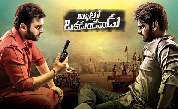 appatlo okadundevadu movie,hero nara rohith,sri vishnu,it enqury  సంచలనం సృష్టించిన ఐటీ దాడులు..!